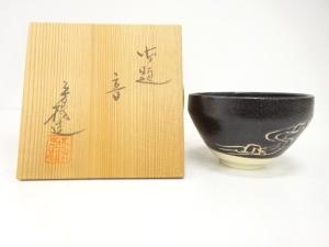 杉浦芳樹造　御題音　茶碗